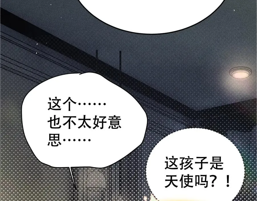第九话 你有男朋友吗 第28页
