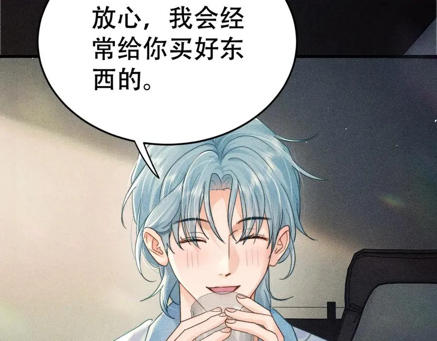 第九话 你有男朋友吗 第31页