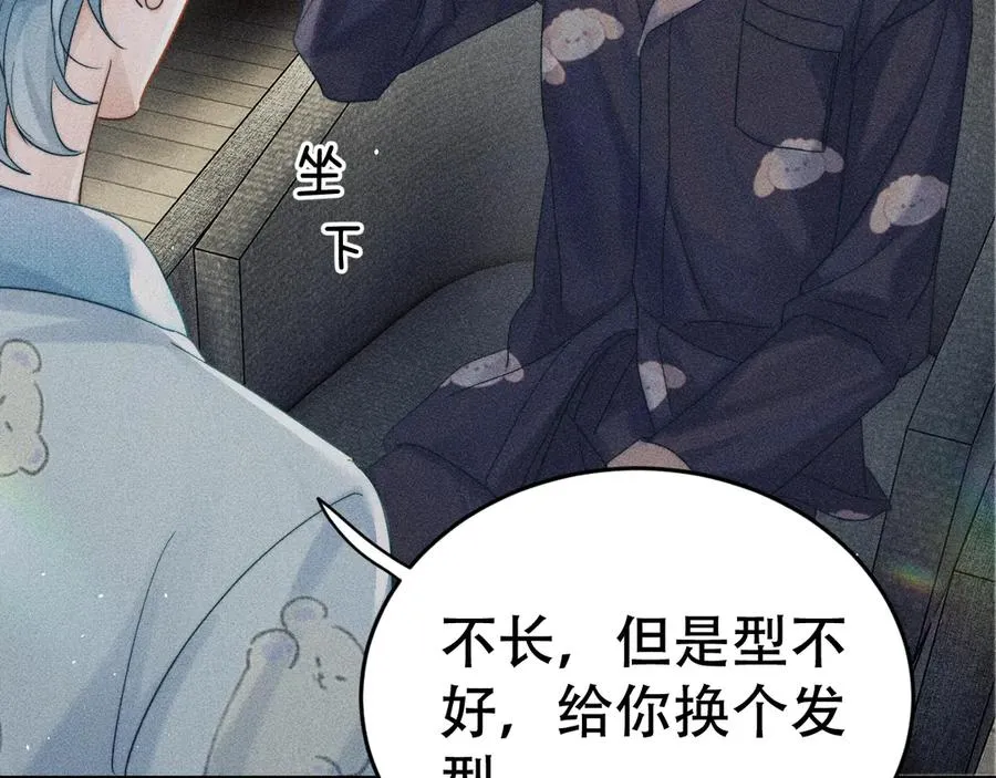 第九话 你有男朋友吗 第34页