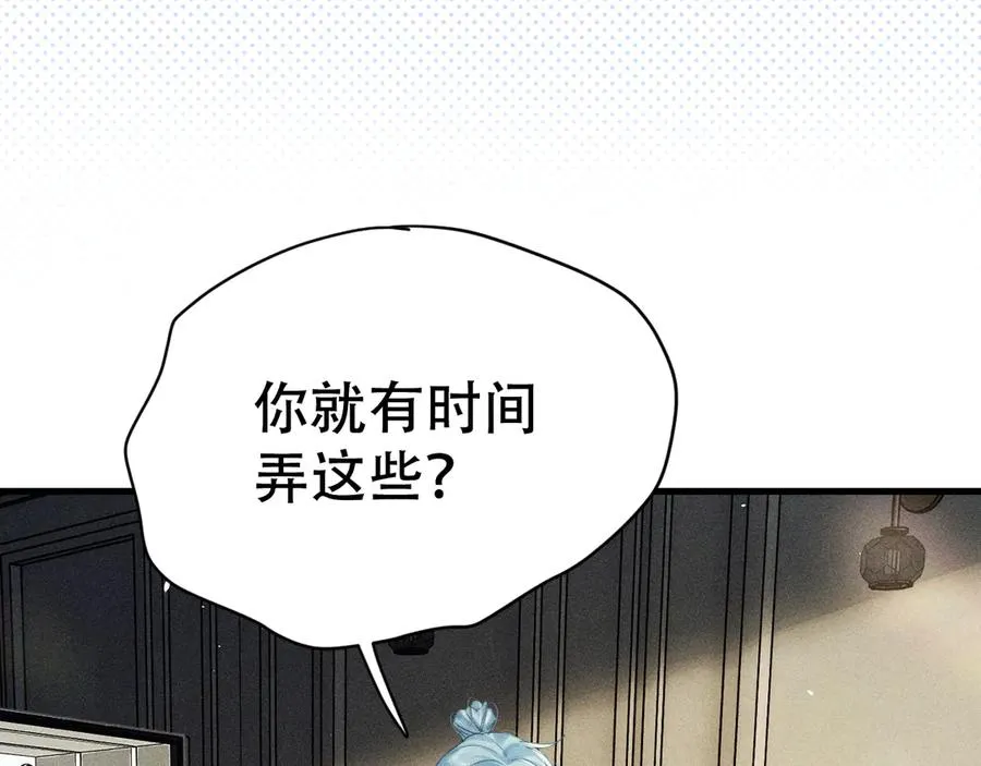 第九话 你有男朋友吗 第42页