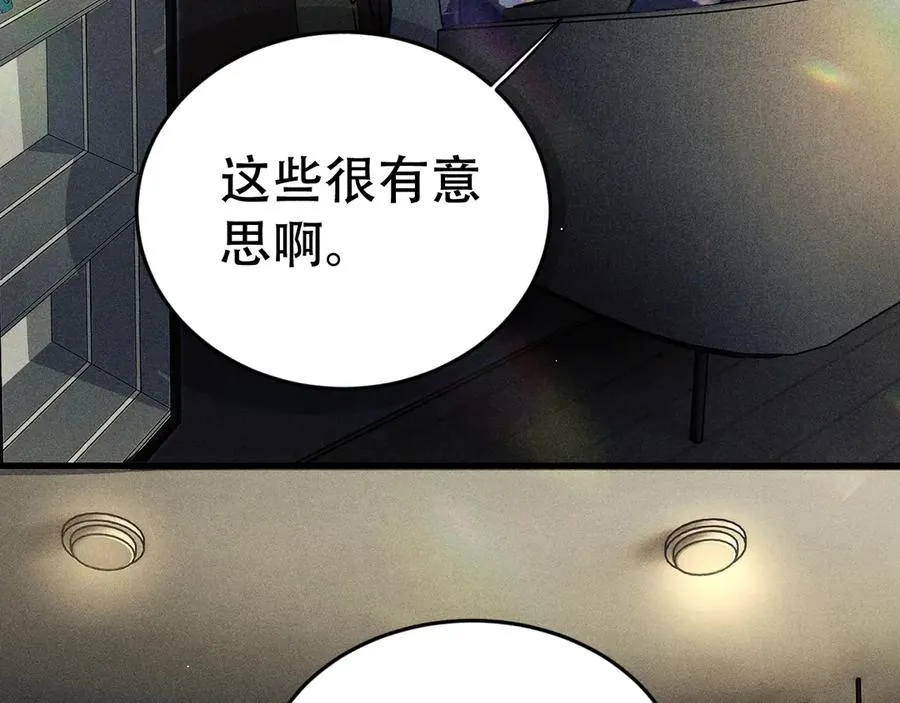 第九话 你有男朋友吗 第44页