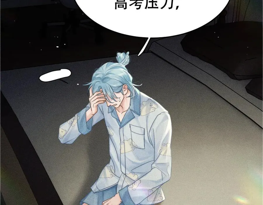 第九话 你有男朋友吗 第47页