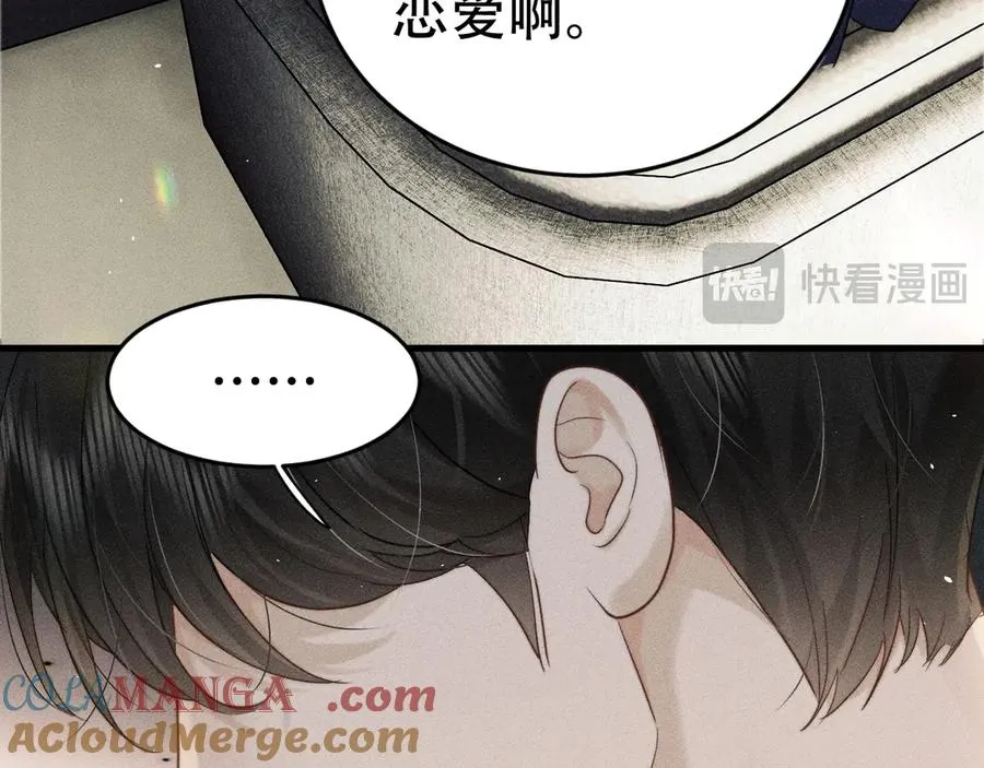 第九话 你有男朋友吗 第49页