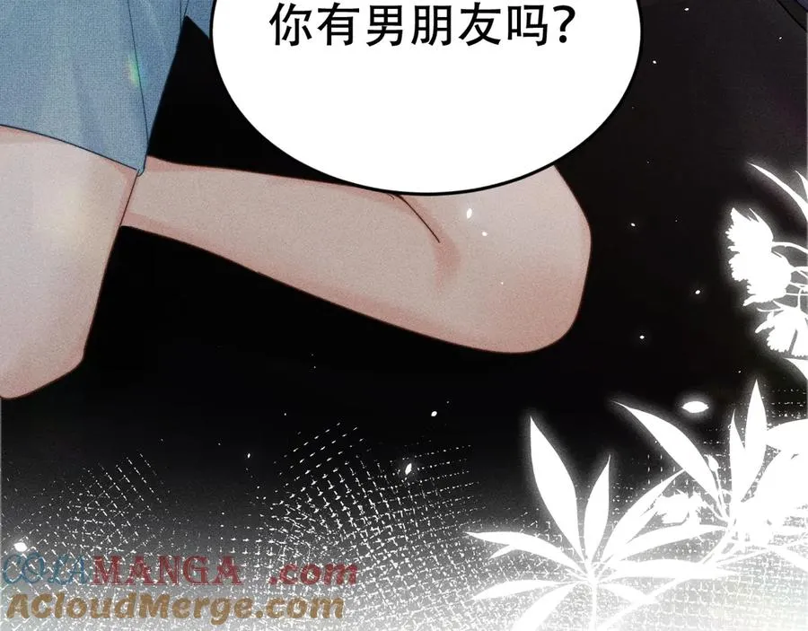 第九话 你有男朋友吗 第53页