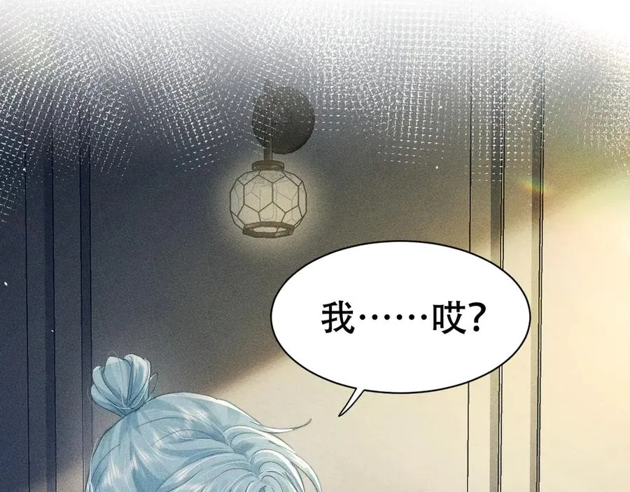 第九话 你有男朋友吗 第55页