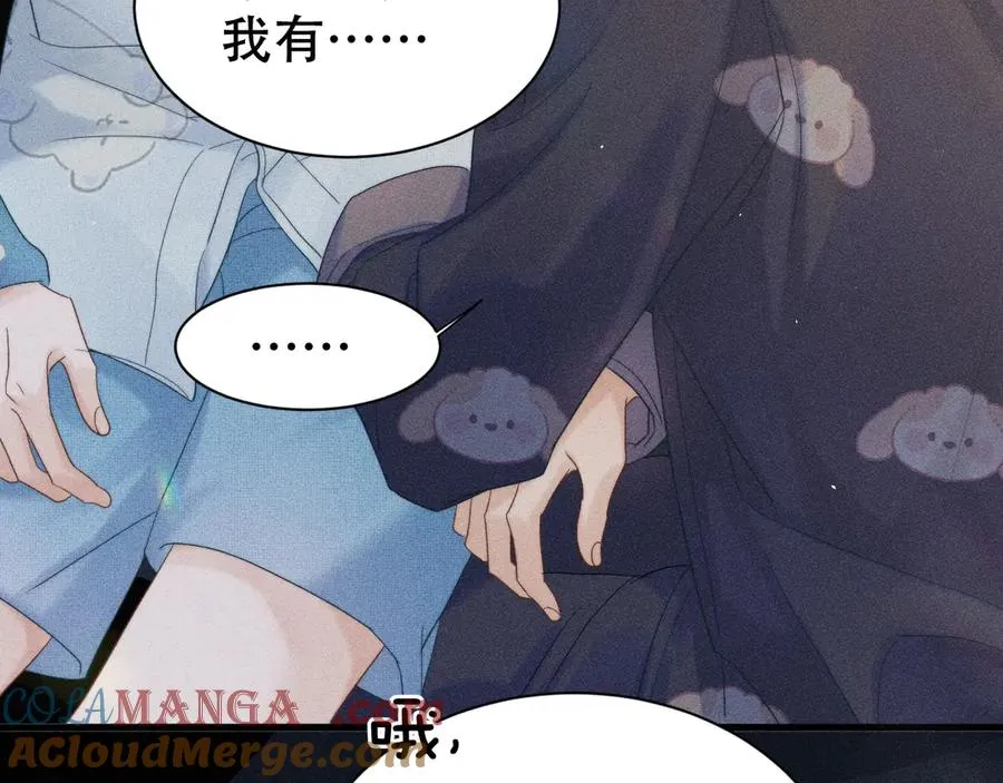 第九话 你有男朋友吗 第57页