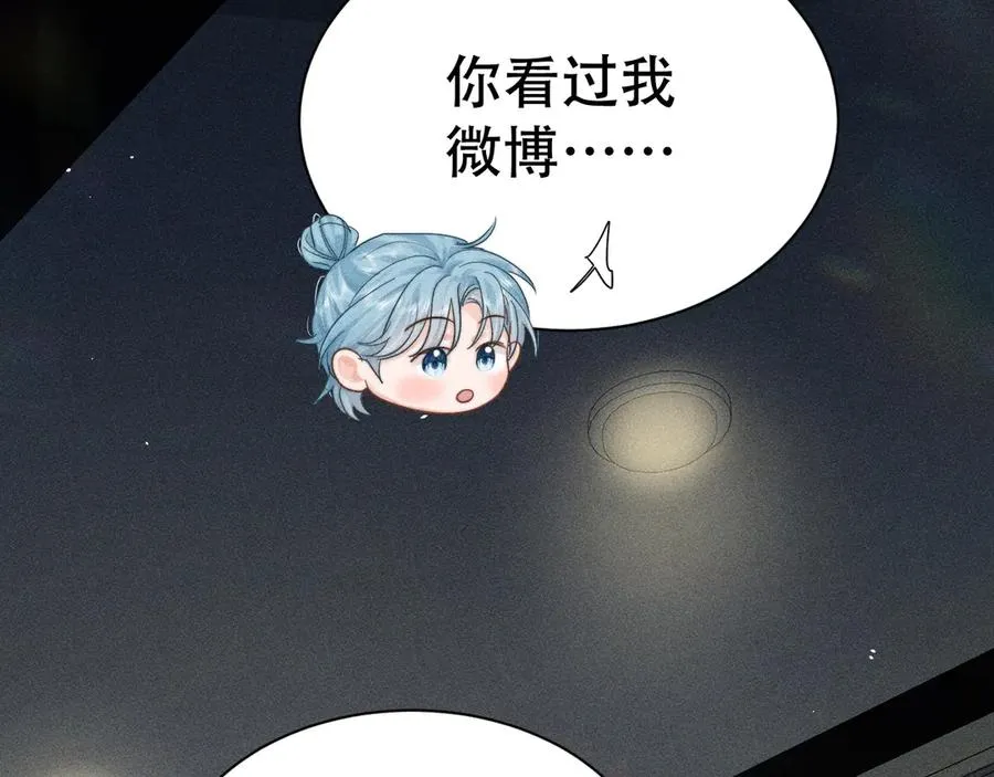 第九话 你有男朋友吗 第58页
