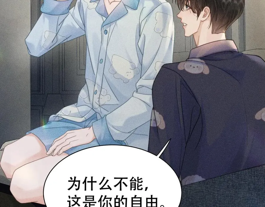 第九话 你有男朋友吗 第60页