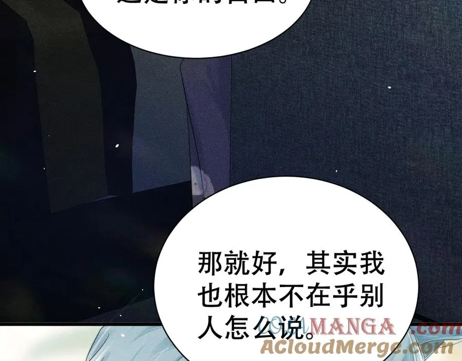 第九话 你有男朋友吗 第61页