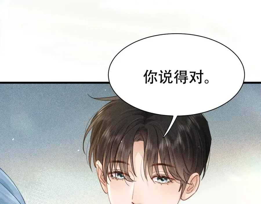 第九话 你有男朋友吗 第64页