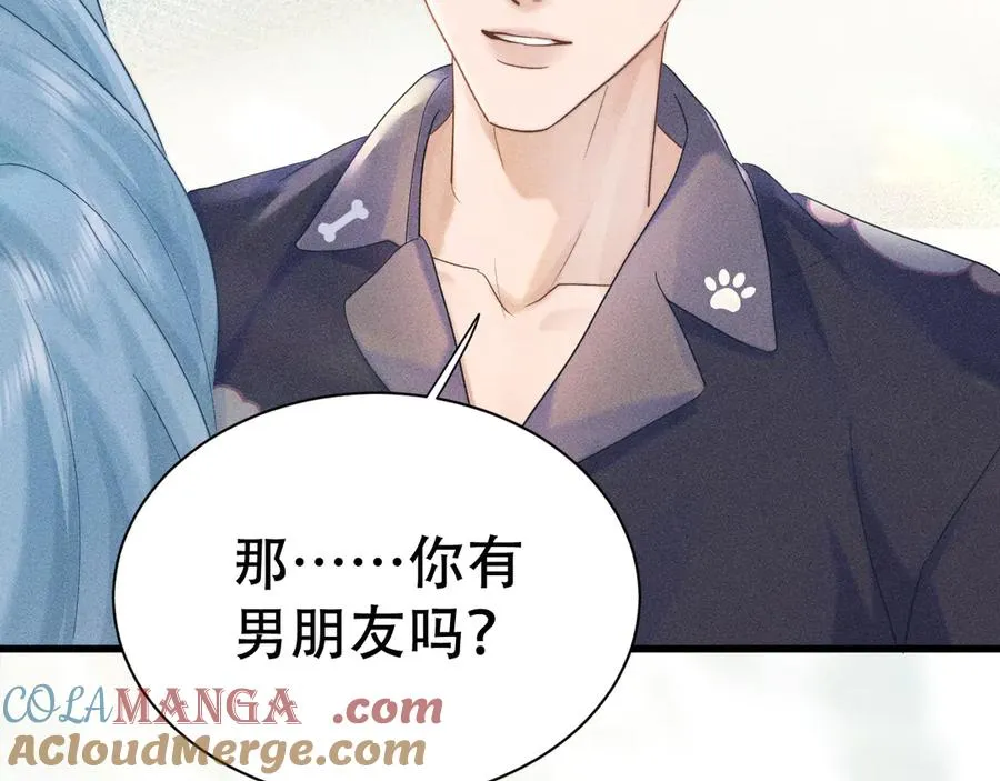 第九话 你有男朋友吗 第65页