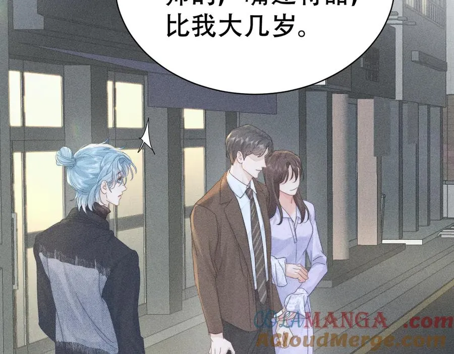 第九话 你有男朋友吗 第69页