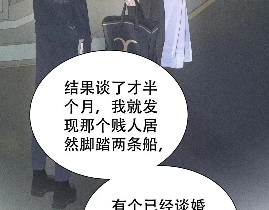 第九话 你有男朋友吗 第70页
