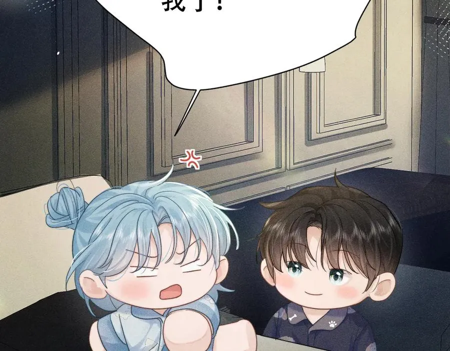 第九话 你有男朋友吗 第72页