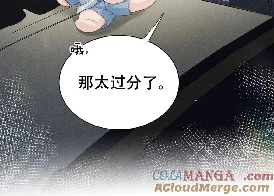 第九话 你有男朋友吗 第73页