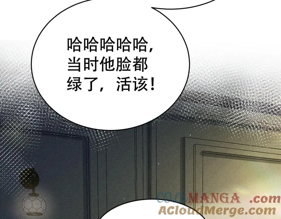 第九话 你有男朋友吗 第77页