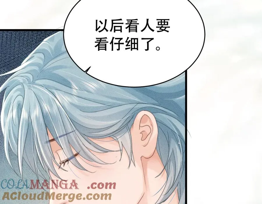 第九话 你有男朋友吗 第81页