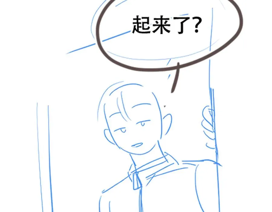 第九话 你有男朋友吗 第94页