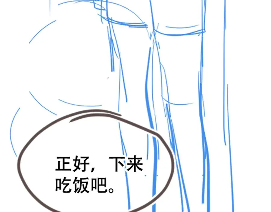 第九话 你有男朋友吗 第96页