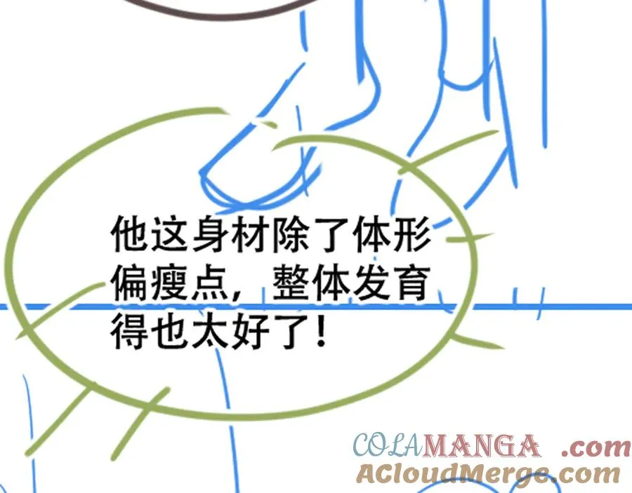 第九话 你有男朋友吗 第97页