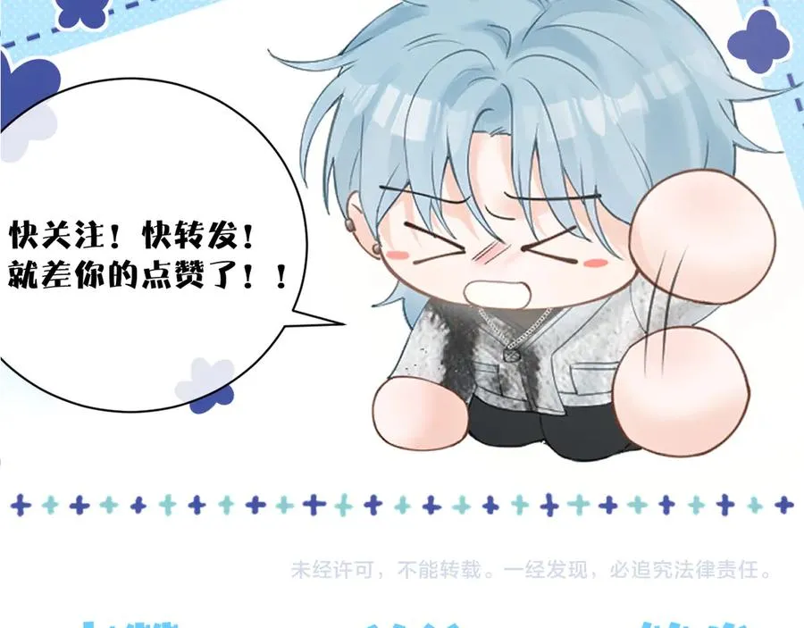 第九话 你有男朋友吗 第100页