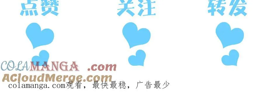 第九话 你有男朋友吗 第101页