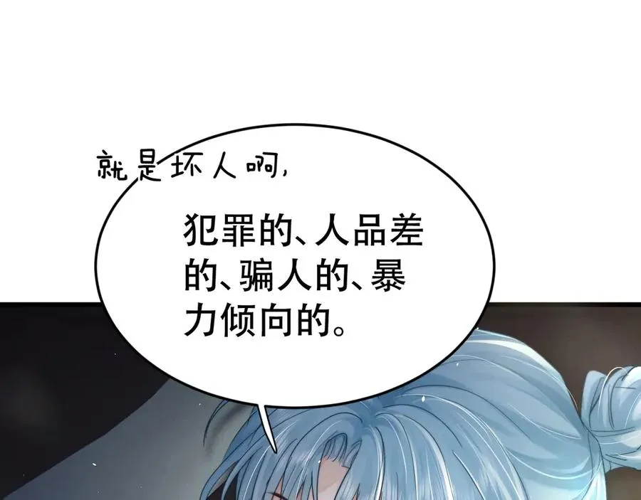 第十话 和我一起住 第4页