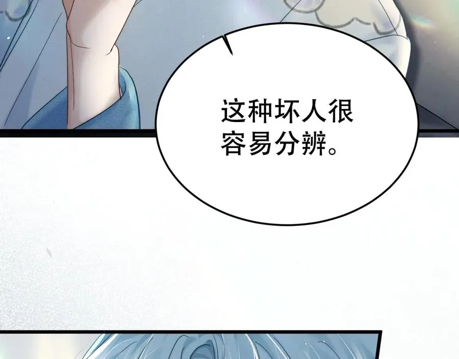 第十话 和我一起住 第6页