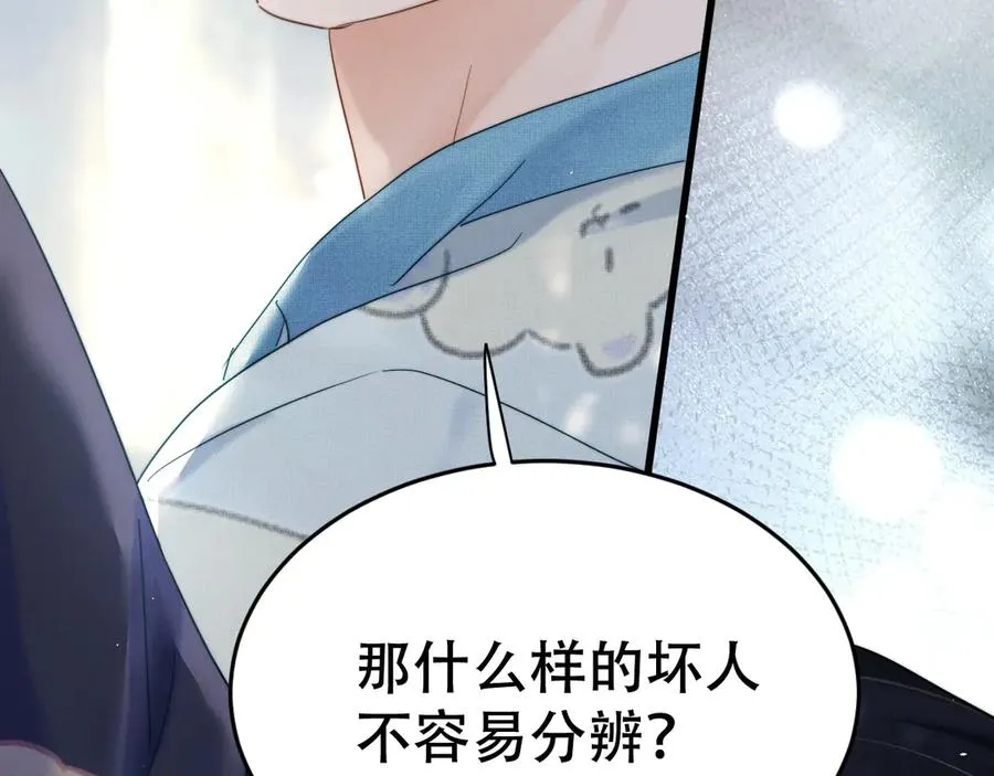 第十话 和我一起住 第8页