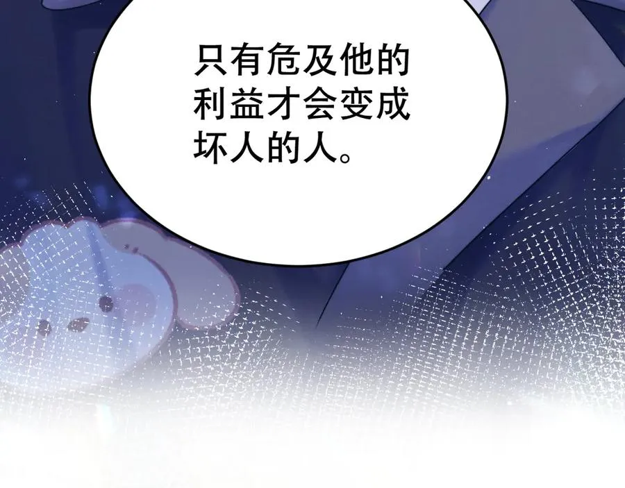 第十话 和我一起住 第11页