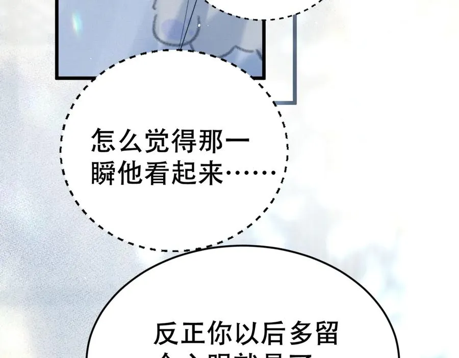 第十话 和我一起住 第14页