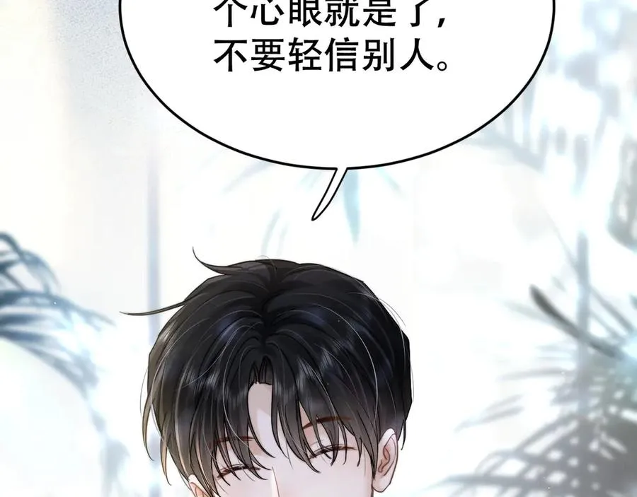 第十话 和我一起住 第15页