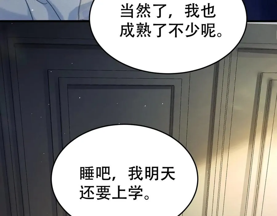 第十话 和我一起住 第19页