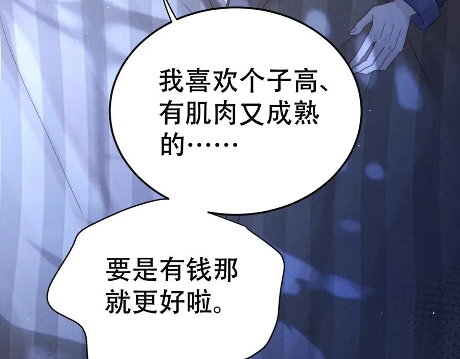 第十话 和我一起住 第26页