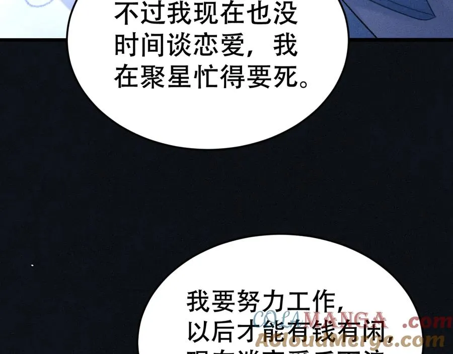 第十话 和我一起住 第29页