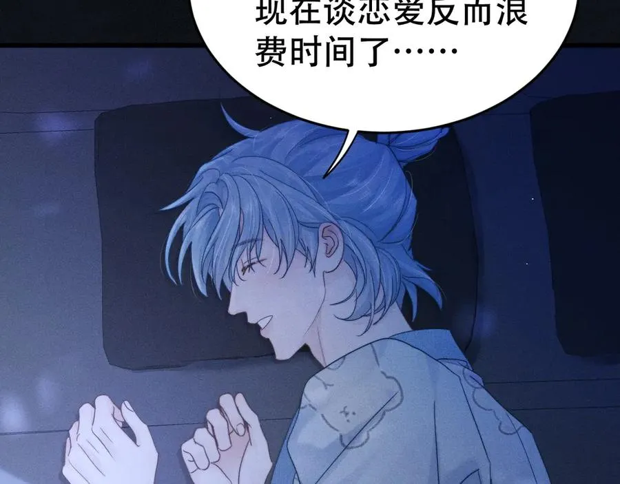 第十话 和我一起住 第30页