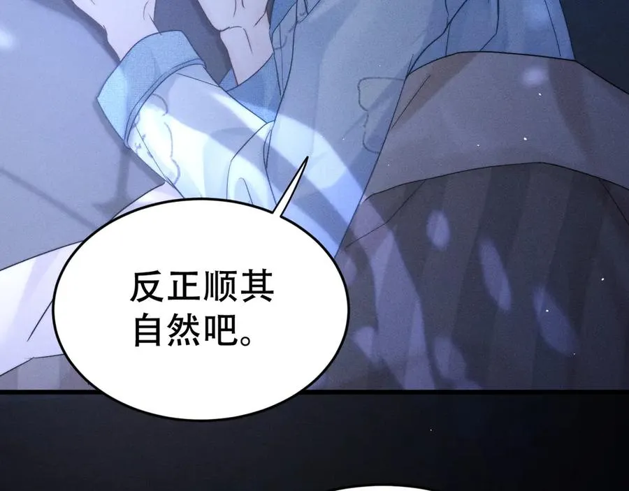第十话 和我一起住 第31页