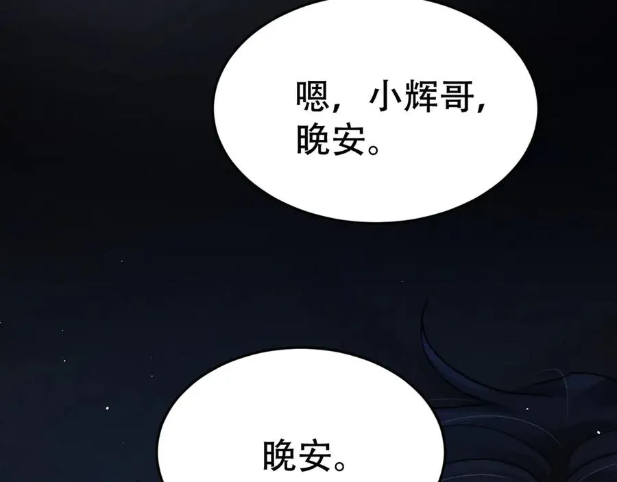 第十话 和我一起住 第32页