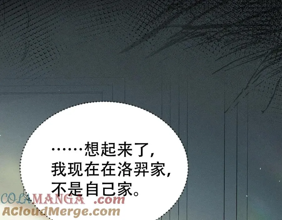 第十话 和我一起住 第37页