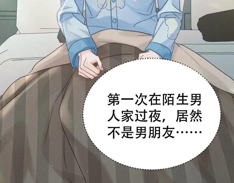 第十话 和我一起住 第39页