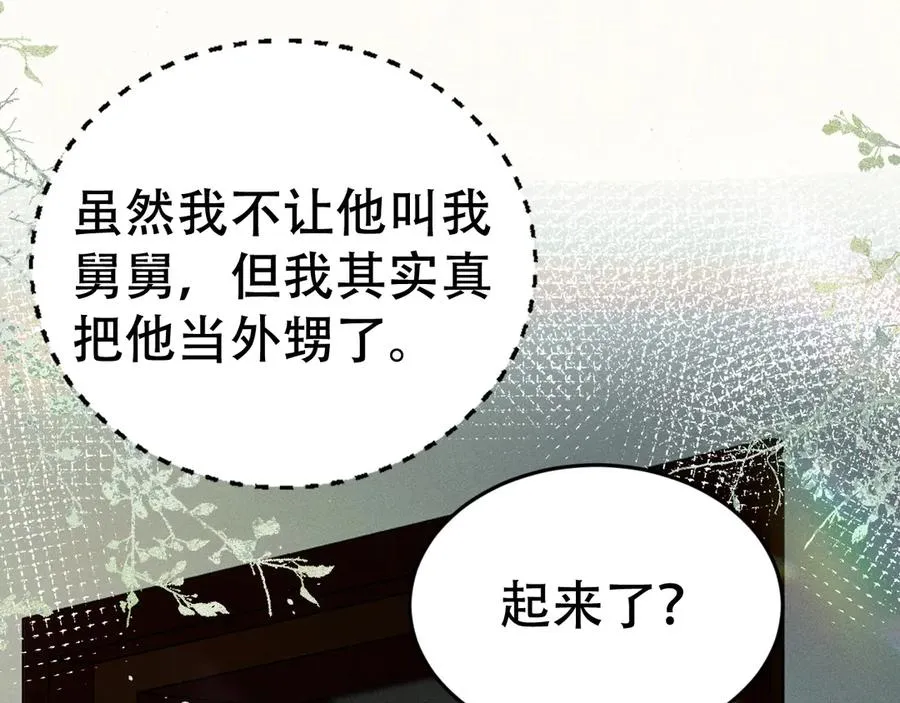 第十话 和我一起住 第42页