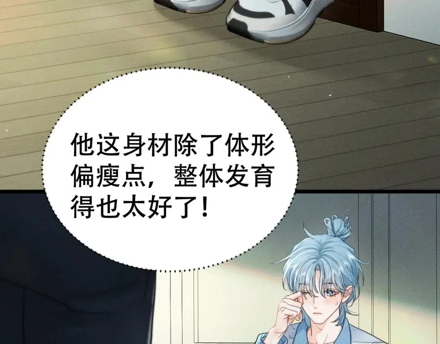 第十话 和我一起住 第46页