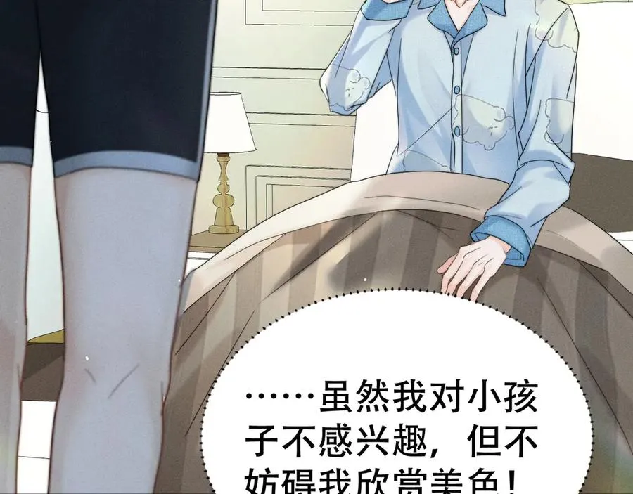 第十话 和我一起住 第47页