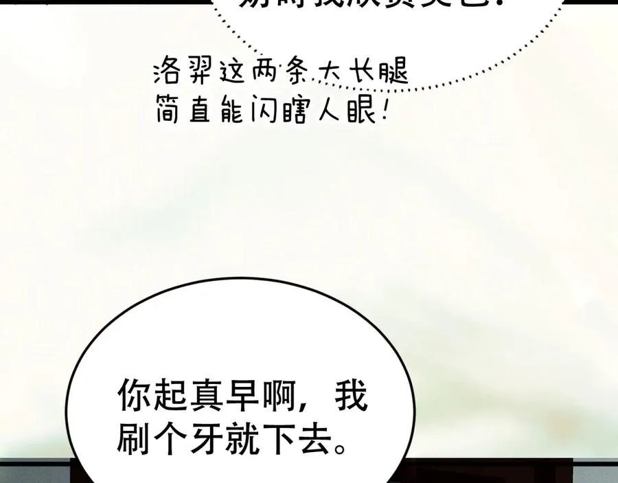 第十话 和我一起住 第48页