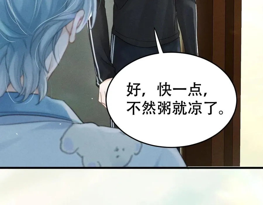 第十话 和我一起住 第50页