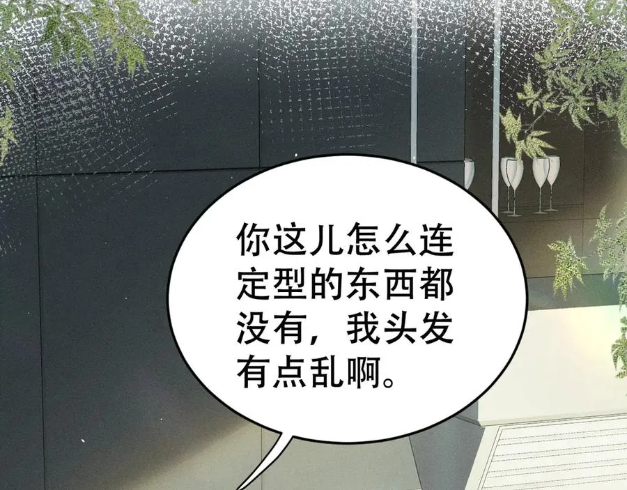 第十话 和我一起住 第54页