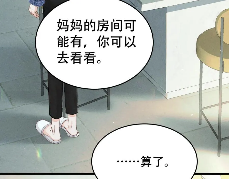 第十话 和我一起住 第56页