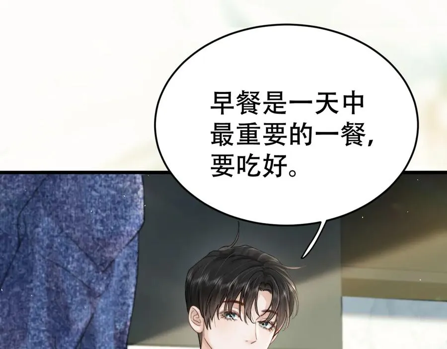 第十话 和我一起住 第59页