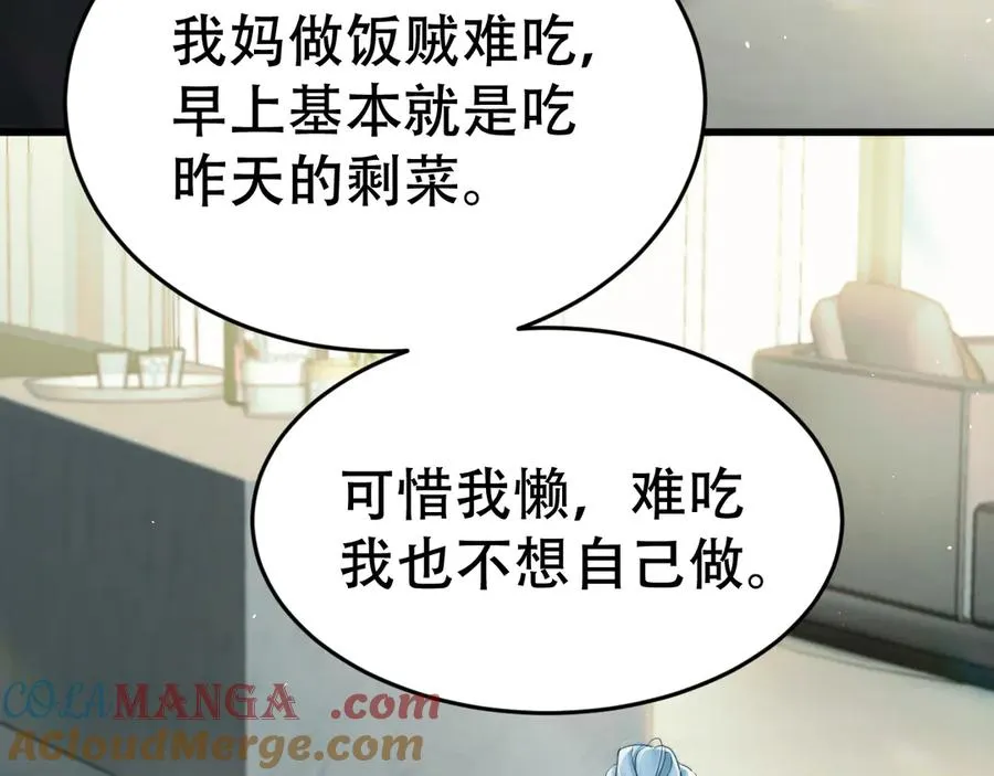第十话 和我一起住 第61页
