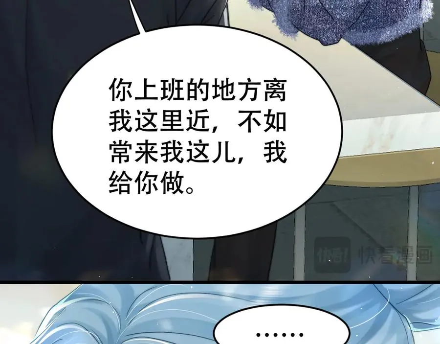 第十话 和我一起住 第63页